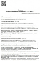 Лицензия_2022_03