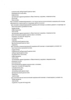 Лицензия 3 (02_03_2026)