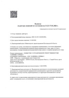 Лицензия 1 (02_03_2026)