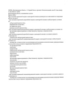 Лицензия 2 (02_03_2026)